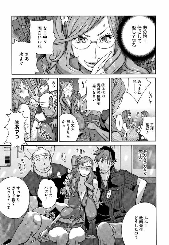 [Kotoyoshi Yumisuke] yarisugi nikujukujo_162