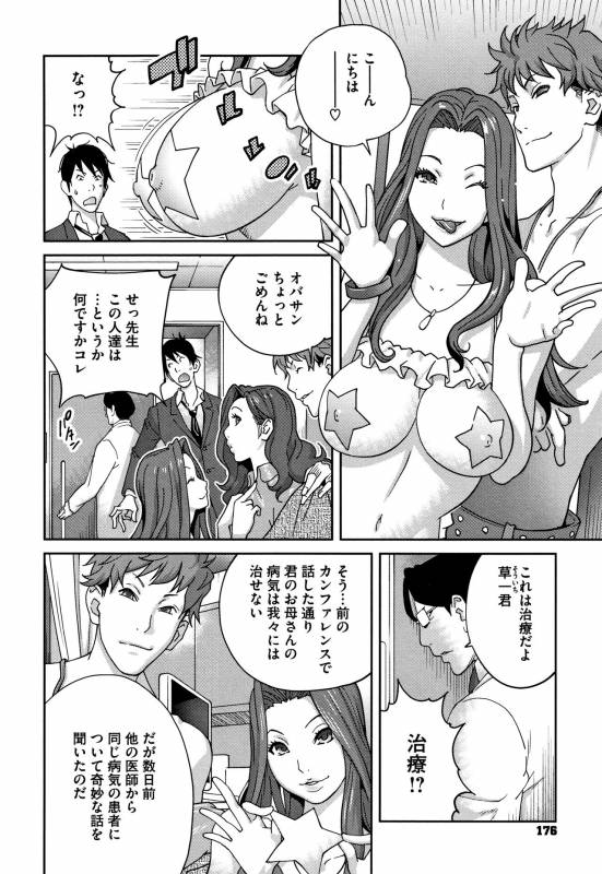 [Kotoyoshi Yumisuke] yarisugi nikujukujo_177