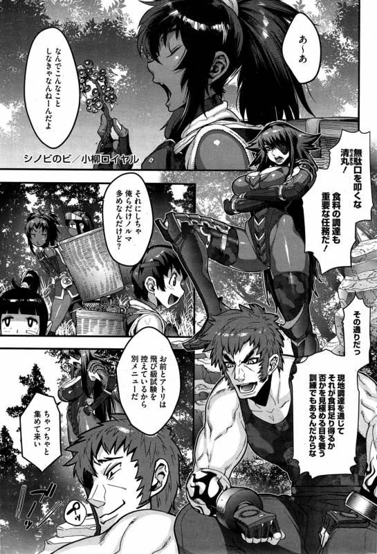 [Koyanagi Royal] Shinobi no Bi Ch. 1-6_058