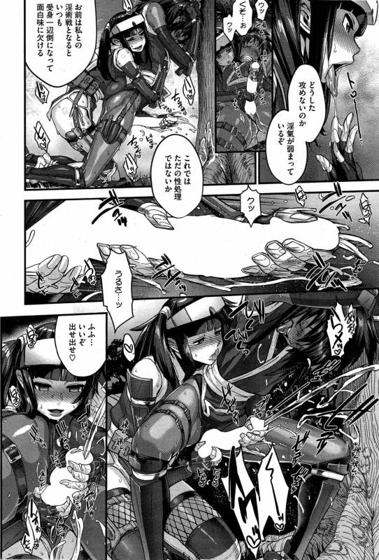 [Koyanagi Royal] Shinobi no Bi Ch. 1-6_067