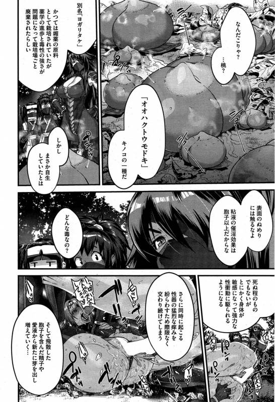 [Koyanagi Royal] Shinobi no Bi Ch. 1-6_073