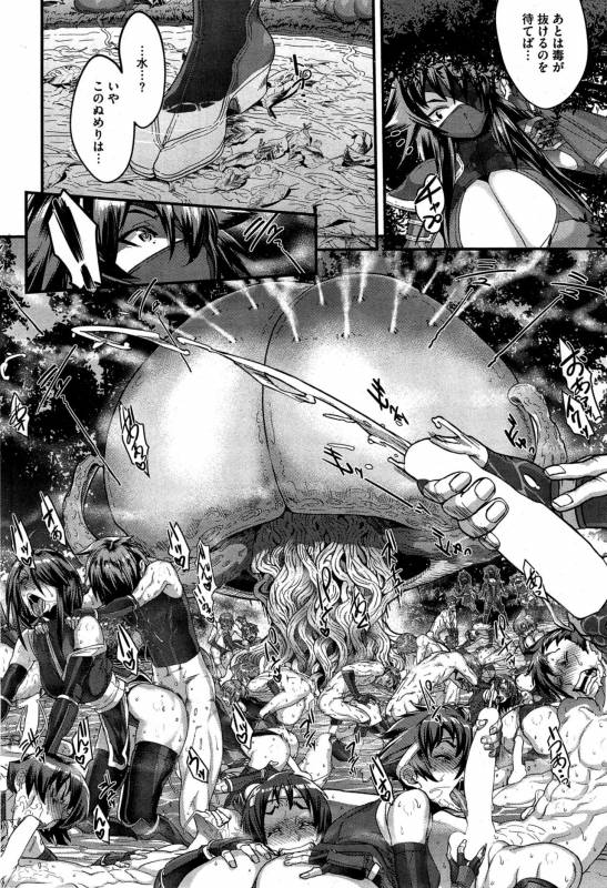 [Koyanagi Royal] Shinobi no Bi Ch. 1-6_075