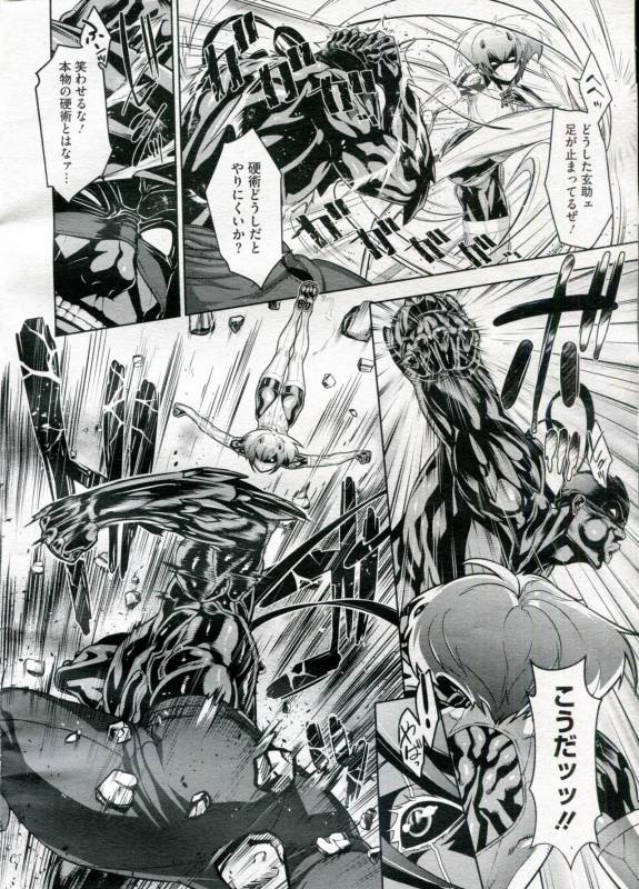 [Koyanagi Royal] Shinobi no Bi Ch. 1-6_091