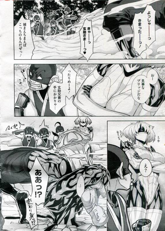 [Koyanagi Royal] Shinobi no Bi Ch. 1-6_093