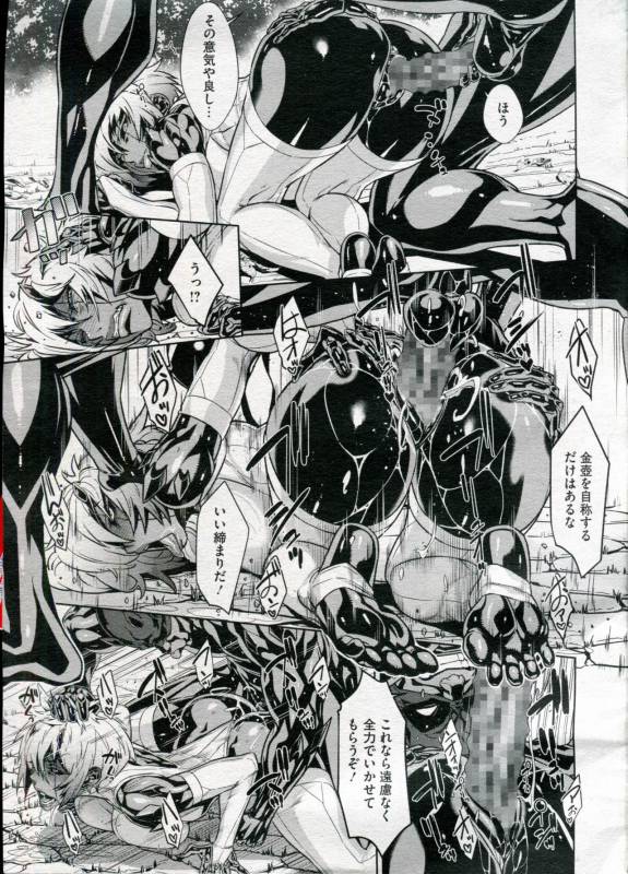 [Koyanagi Royal] Shinobi no Bi Ch. 1-6_096