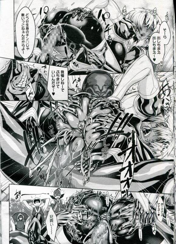 [Koyanagi Royal] Shinobi no Bi Ch. 1-6_099