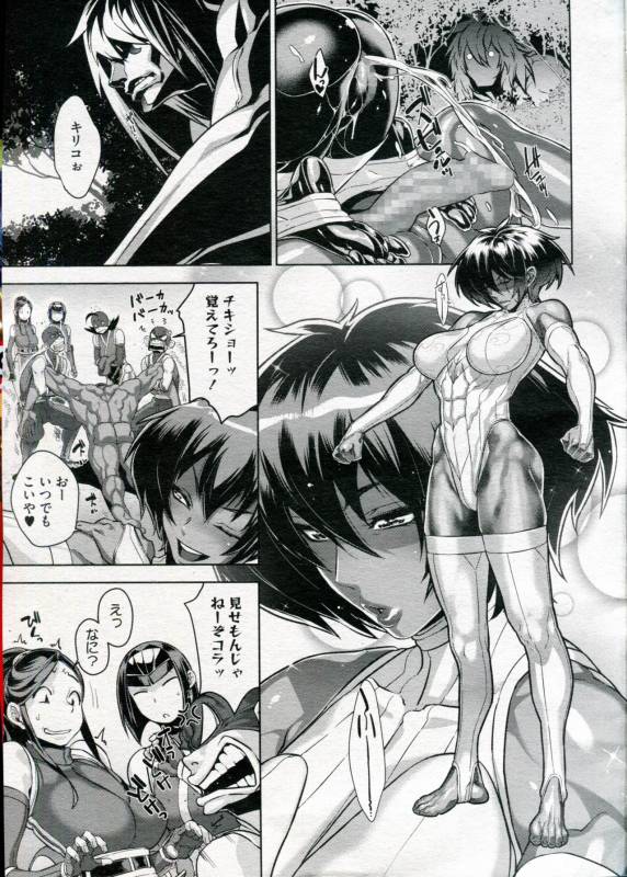 [Koyanagi Royal] Shinobi no Bi Ch. 1-6_100