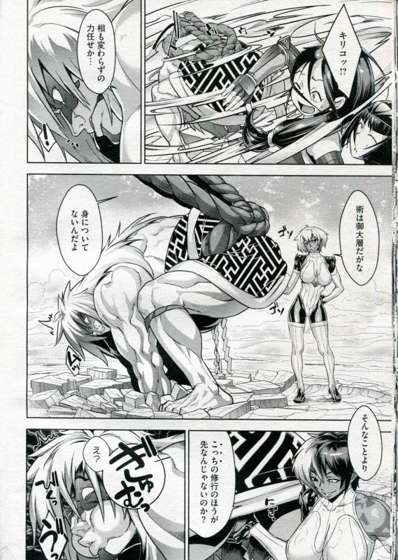 [Koyanagi Royal] Shinobi no Bi Ch. 1-6_105