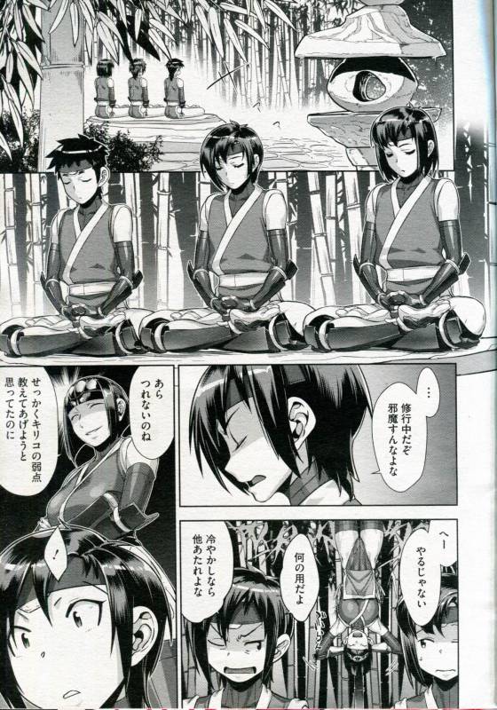 [Koyanagi Royal] Shinobi no Bi Ch. 1-6_110