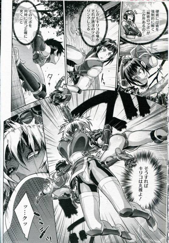 [Koyanagi Royal] Shinobi no Bi Ch. 1-6_113