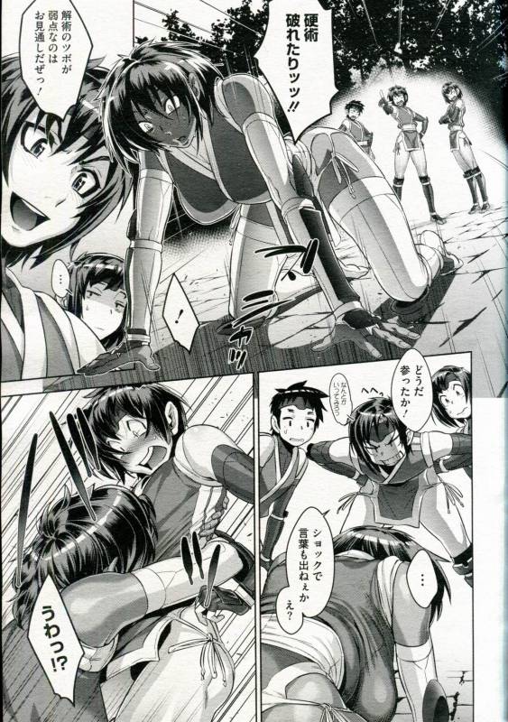 [Koyanagi Royal] Shinobi no Bi Ch. 1-6_114