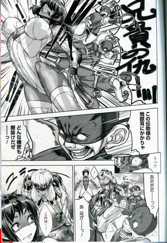 [Koyanagi Royal] Shinobi no Bi Ch. 1-6_128