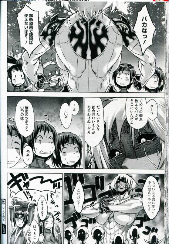 [Koyanagi Royal] Shinobi no Bi Ch. 1-6_129