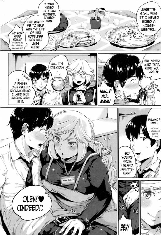 [Kozakura Kumaneko] Daite Daite Daite  Hug Me, Hug Me, Hug Me (COMIC HOTMILK 2016-11_01