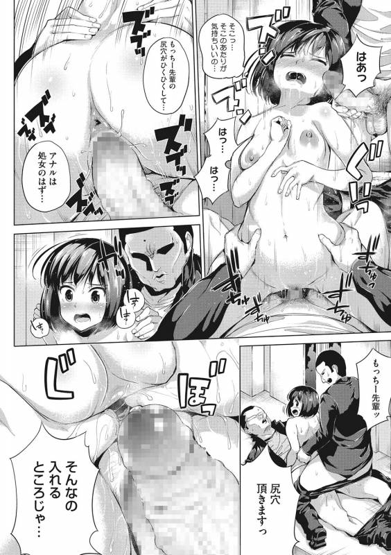 [Kozakura Kumaneko] Izanau Nikuana [Digital]_18