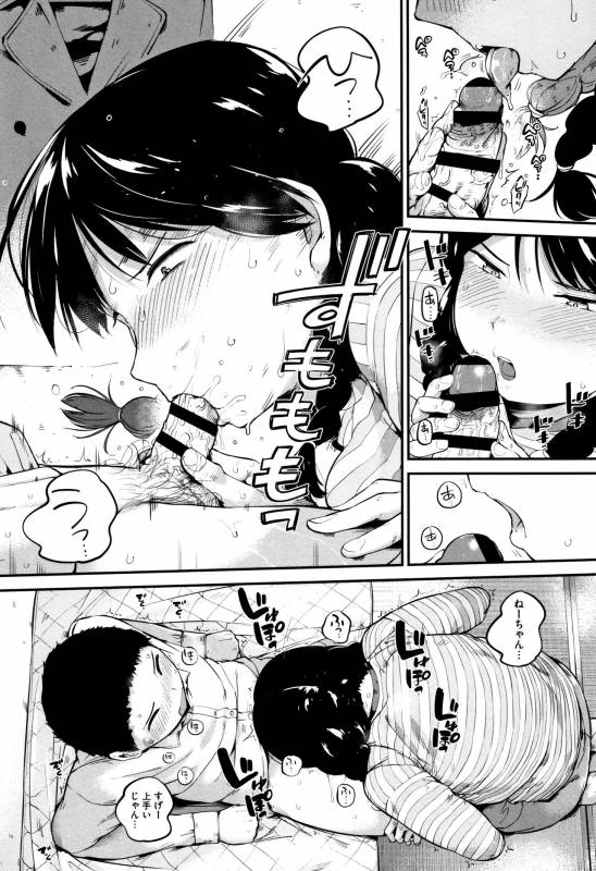 [Kozakura Kumaneko] Konamaiki na Kahanshin_147