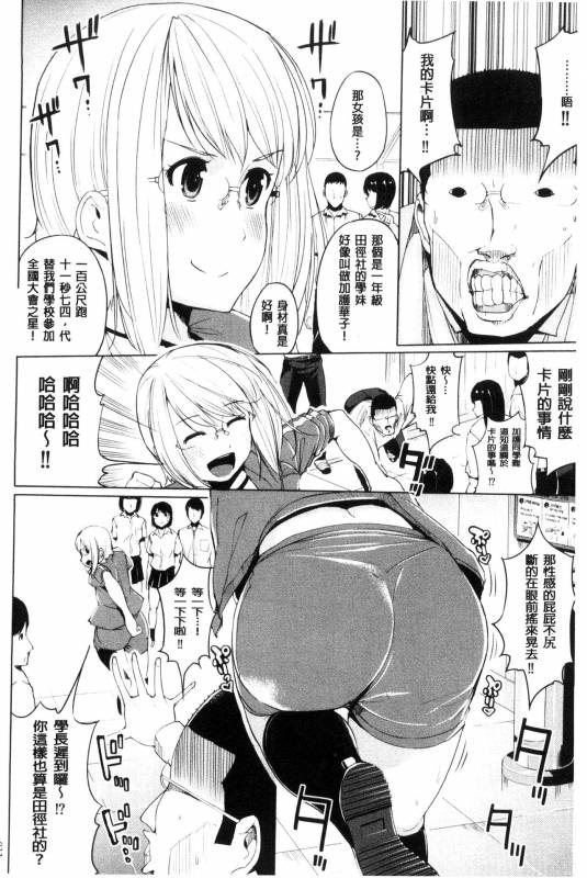 [Kozakura Kumaneko] Zecchou Duel Mahou no Card de Sex Battle  絕頂卡片決鬥 [Chinese]_031