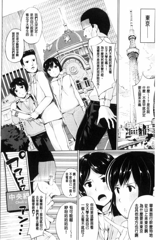 [Kozakura Kumaneko] Zecchou Duel Mahou no Card de Sex Battle  絕頂卡片決鬥 [Chinese]_079