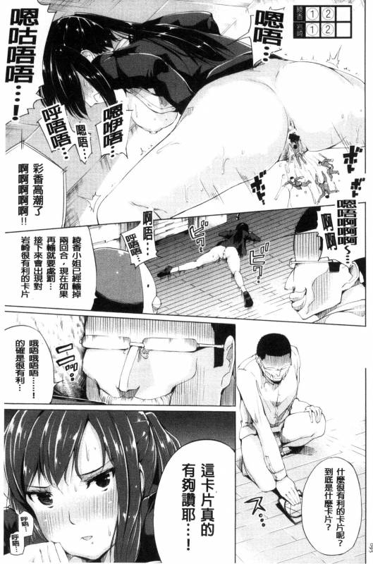 [Kozakura Kumaneko] Zecchou Duel Mahou no Card de Sex Battle  絕頂卡片決鬥 [Chinese]_094