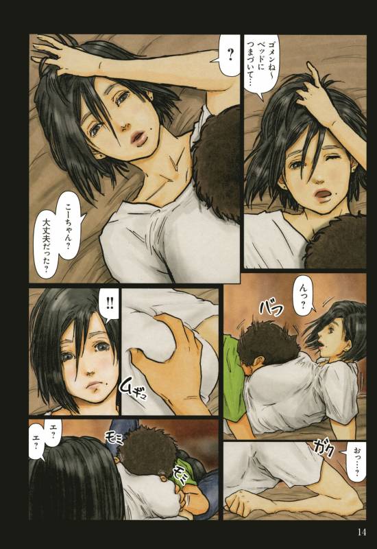 [Kuroneko Smith] Oba-san no Karada ga Kimochi Yosugiru kara ~ Boku no Oba-san wa Chou M_014