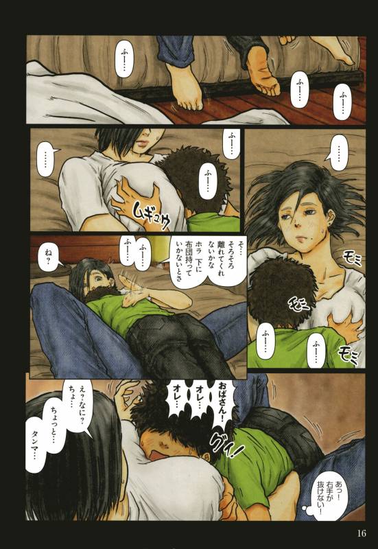 [Kuroneko Smith] Oba-san no Karada ga Kimochi Yosugiru kara ~ Boku no Oba-san wa Chou M_016