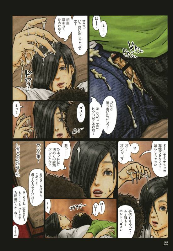 [Kuroneko Smith] Oba-san no Karada ga Kimochi Yosugiru kara ~ Boku no Oba-san wa Chou M_022