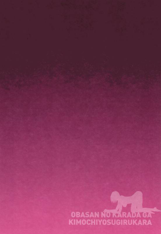 [Kuroneko Smith] Oba-san no Karada ga Kimochi Yosugiru kara ~ Boku no Oba-san wa Chou M_108