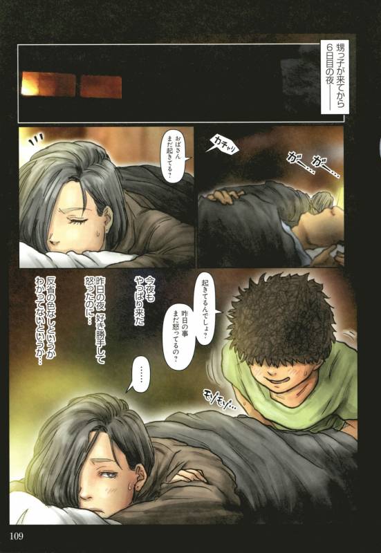 [Kuroneko Smith] Oba-san no Karada ga Kimochi Yosugiru kara ~ Boku no Oba-san wa Chou M_109