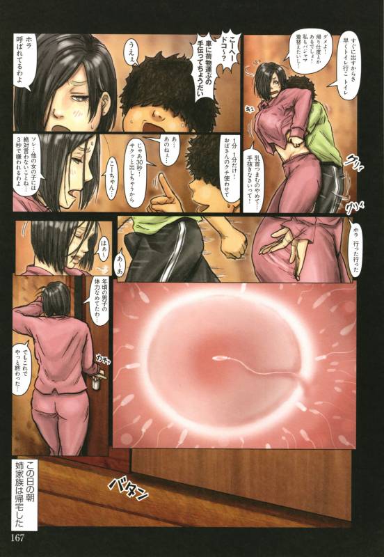 [Kuroneko Smith] Oba-san no Karada ga Kimochi Yosugiru kara ~ Boku no Oba-san wa Chou M_167