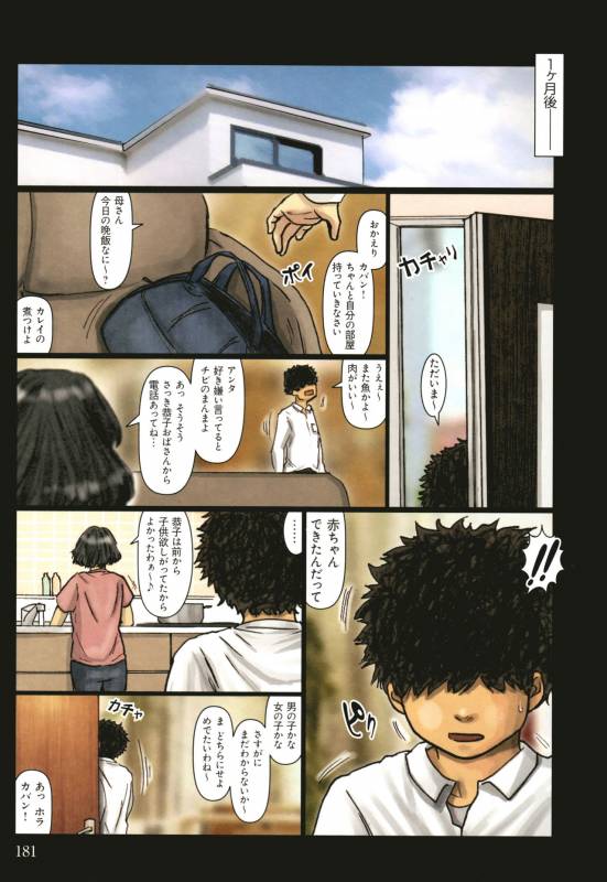 [Kuroneko Smith] Oba-san no Karada ga Kimochi Yosugiru kara ~ Boku no Oba-san wa Chou M_181