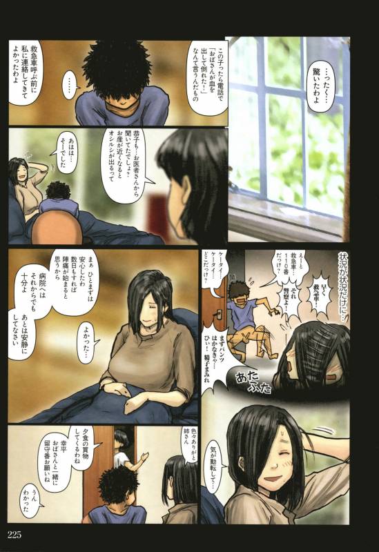 [Kuroneko Smith] Oba-san no Karada ga Kimochi Yosugiru kara ~ Boku no Oba-san wa Chou M_225