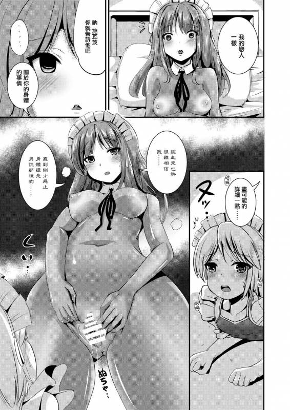 [L.P.E.G. (Marneko)] Maidencarnation3-Abyss Dresser- [Chinese] [瑞树汉化组] [Digital]_06