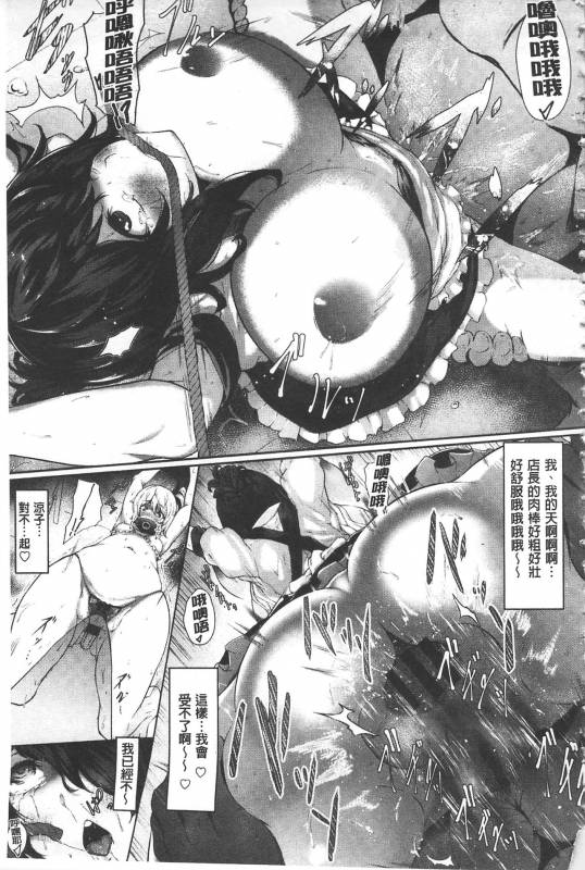 [Lorica] Biinkan Anal ~Kakusei Nejikomi Ana~  美淫感猥菊花 塞入擴張覺醒穴 [Chinese]_021