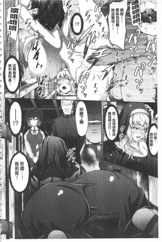 [Lorica] Biinkan Anal ~Kakusei Nejikomi Ana~  美淫感猥菊花 塞入擴張覺醒穴 [Chinese]_034