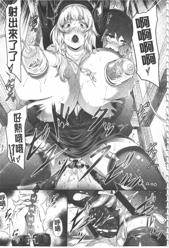 [Lorica] Biinkan Anal ~Kakusei Nejikomi Ana~  美淫感猥菊花 塞入擴張覺醒穴 [Chinese]_043