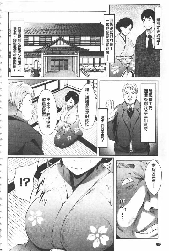 [Lorica] Biinkan Anal ~Kakusei Nejikomi Ana~  美淫感猥菊花 塞入擴張覺醒穴 [Chinese]_110