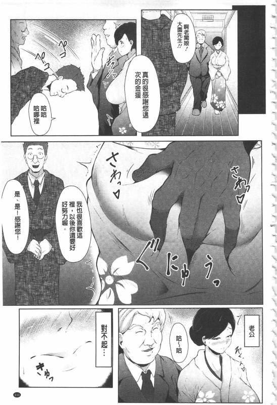 [Lorica] Biinkan Anal ~Kakusei Nejikomi Ana~  美淫感猥菊花 塞入擴張覺醒穴 [Chinese]_111