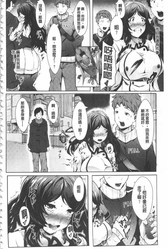 [Lorica] Biinkan Anal ~Kakusei Nejikomi Ana~  美淫感猥菊花 塞入擴張覺醒穴 [Chinese]_130