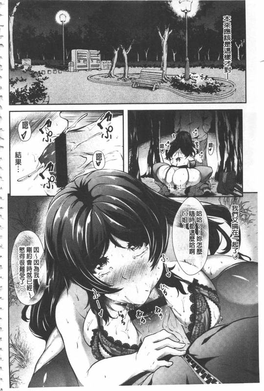 [Lorica] Biinkan Anal ~Kakusei Nejikomi Ana~  美淫感猥菊花 塞入擴張覺醒穴 [Chinese]_132