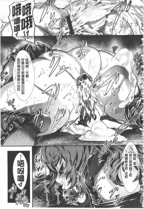 [Lorica] Biinkan Anal ~Kakusei Nejikomi Ana~  美淫感猥菊花 塞入擴張覺醒穴 [Chinese]_147