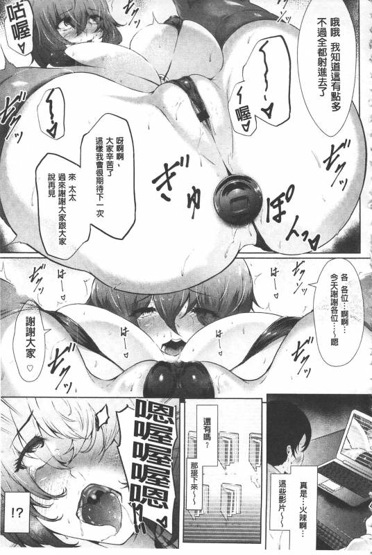 [Lorica] Biinkan Anal ~Kakusei Nejikomi Ana~  美淫感猥菊花 塞入擴張覺醒穴 [Chinese]_157