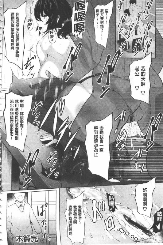 [Lorica] Biinkan Anal ~Kakusei Nejikomi Ana~  美淫感猥菊花 塞入擴張覺醒穴 [Chinese]_168