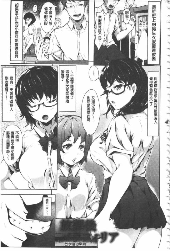 [Lorica] Biinkan Anal ~Kakusei Nejikomi Ana~  美淫感猥菊花 塞入擴張覺醒穴 [Chinese]_169