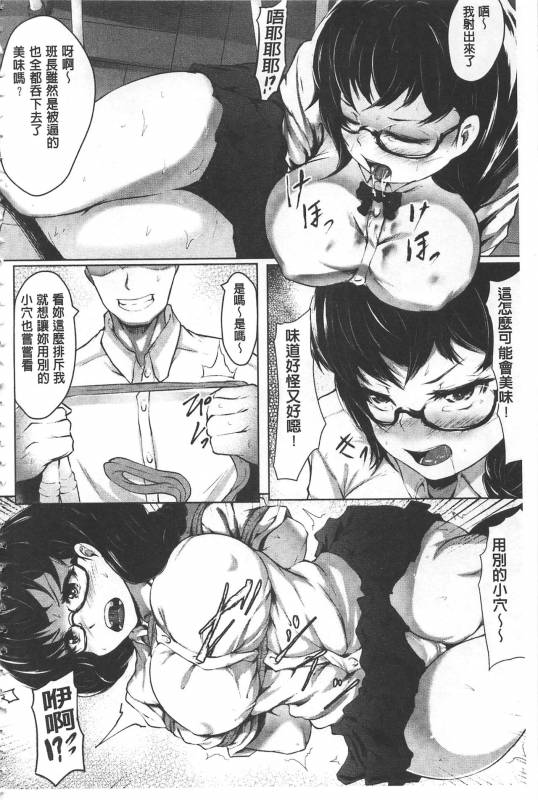 [Lorica] Biinkan Anal ~Kakusei Nejikomi Ana~  美淫感猥菊花 塞入擴張覺醒穴 [Chinese]_180