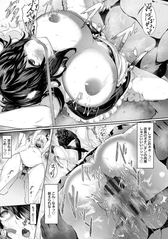 [Lorica] Biinkan Anal ~Kakusei Nejikomi Ana~ [Digital]_022