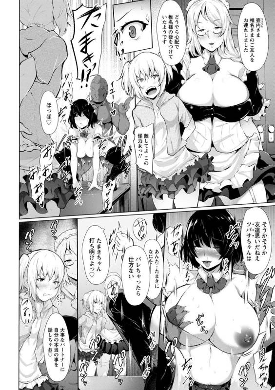 [Lorica] Biinkan Anal ~Kakusei Nejikomi Ana~ [Digital]_055