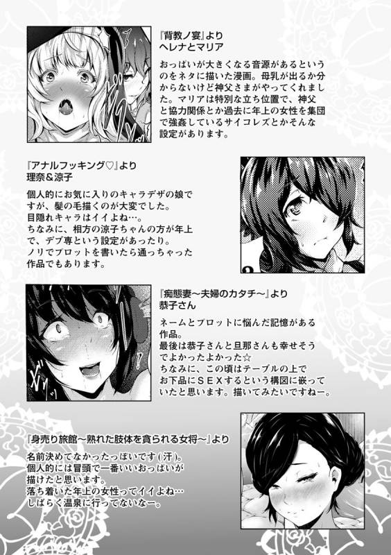 [Lorica] Biinkan Anal ~Kakusei Nejikomi Ana~ [Digital]_200