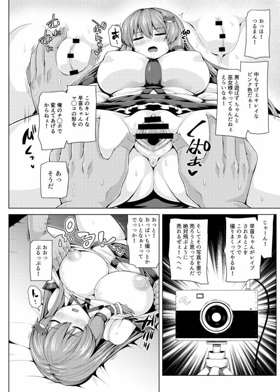 [Mada Maniau Kamo (Monaka)] Suikan Sanapai! (Touhou Project) [Digital]_08