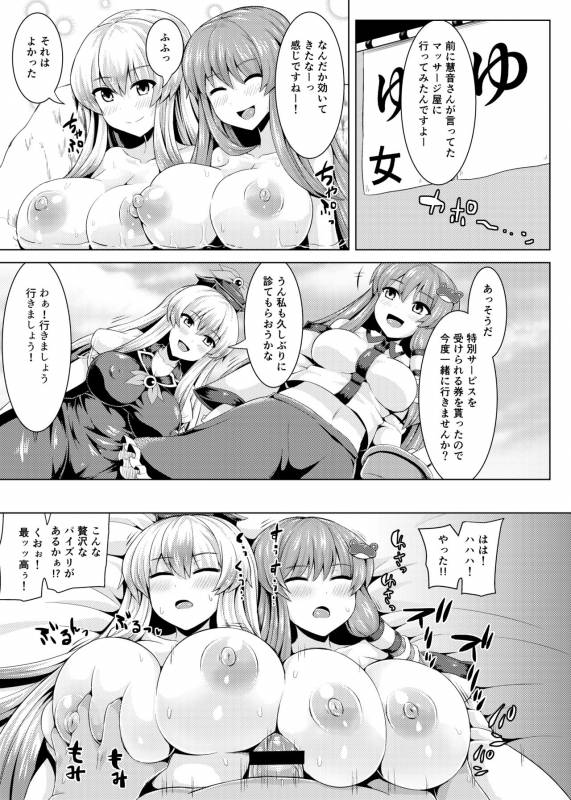 [Mada Maniau Kamo (Monaka)] Suikan Sanapai! (Touhou Project) [Digital]_19