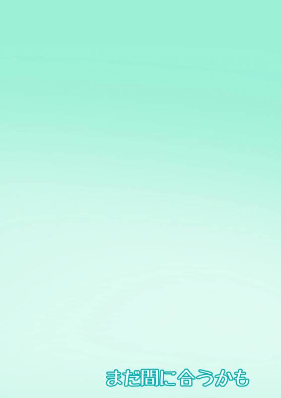 [Mada Maniau Kamo (Monaka)] Suikan Sanapai! (Touhou Project) [English] [FC] [Digital]_26